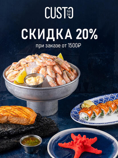 Блюда северной морской кухни: роллы, мидии, креветки