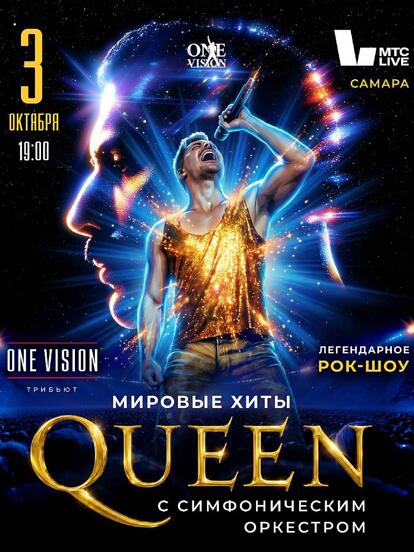 Билеты на концерт «Мировые хиты Queen с симфоническим оркестром»
