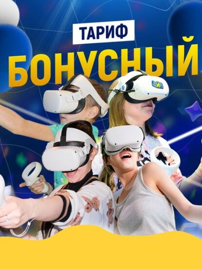 Проведение мероприятия «Праздничный тариф», 2 ч.