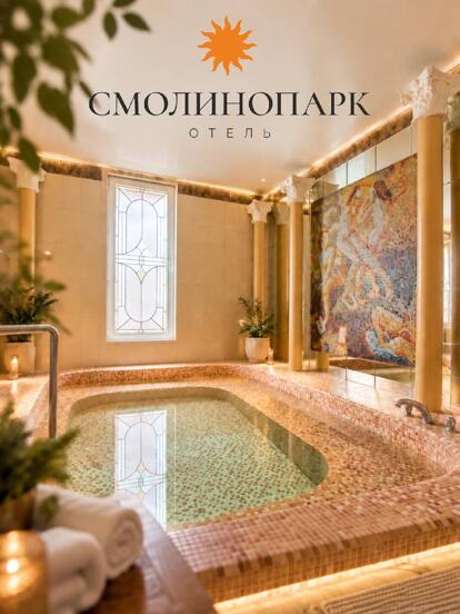 Посещение сауна-центра