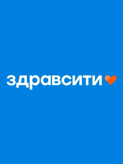 Первый заказ на сайте «Здравсити»