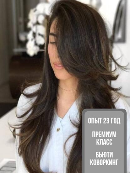 Комбо: стрижка + уход «Счастье для волос» (волосы свыше 30 см)