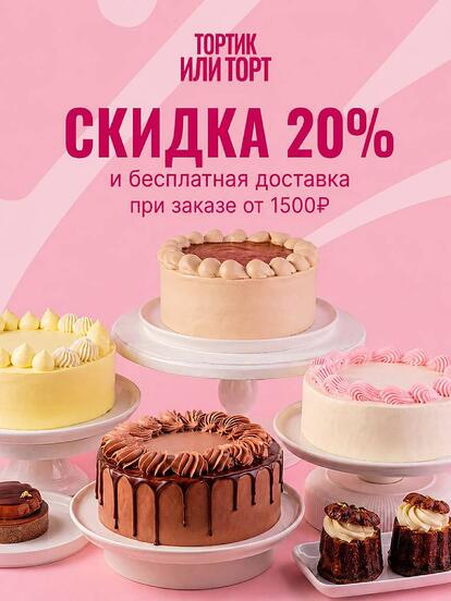 Всё меню кондитерской: десерты, торты, выпечка