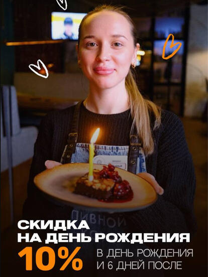 В день рождения и 6 дней после, меню