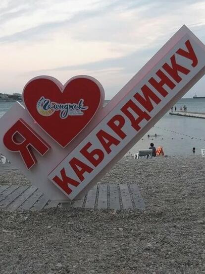 Автобусный тур на Чёрное море, п. Кабардинка