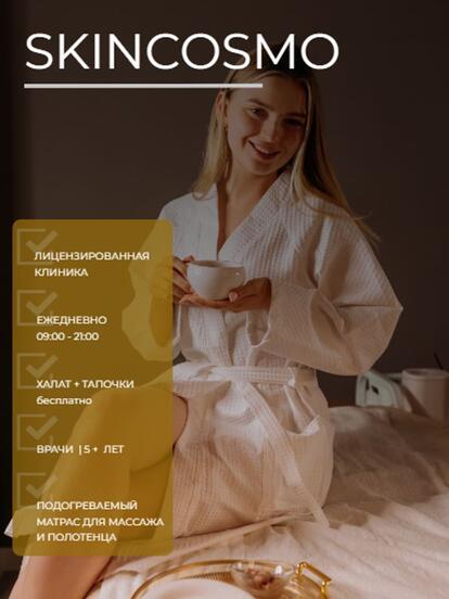 Первичное посещение лимфодренажного массажа