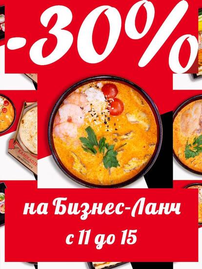 Меню бизнес‑ланчей