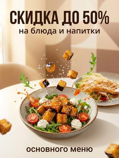 Меню кухни и напитков